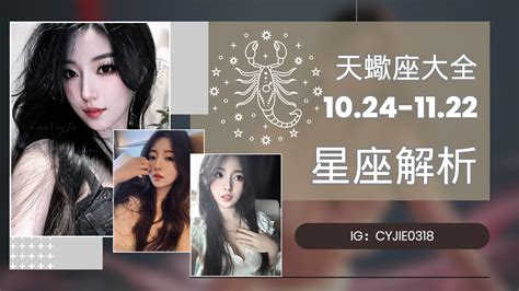 11/22是什麼星座|11/22是天蠍還是射手？揭曉天蠍座的出生日期與特質 